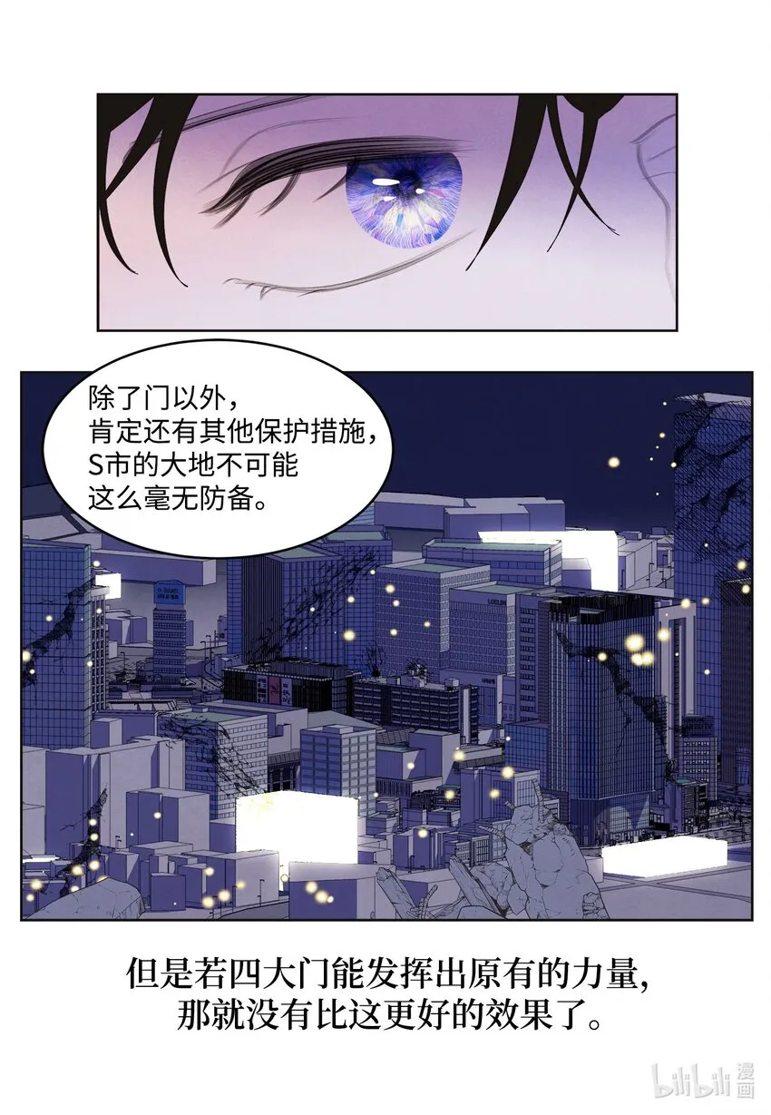 138 门的秘密 第23页