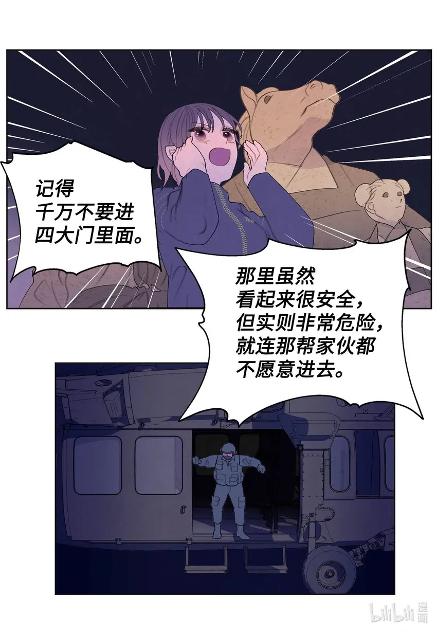 139 坚持到天亮 第18页