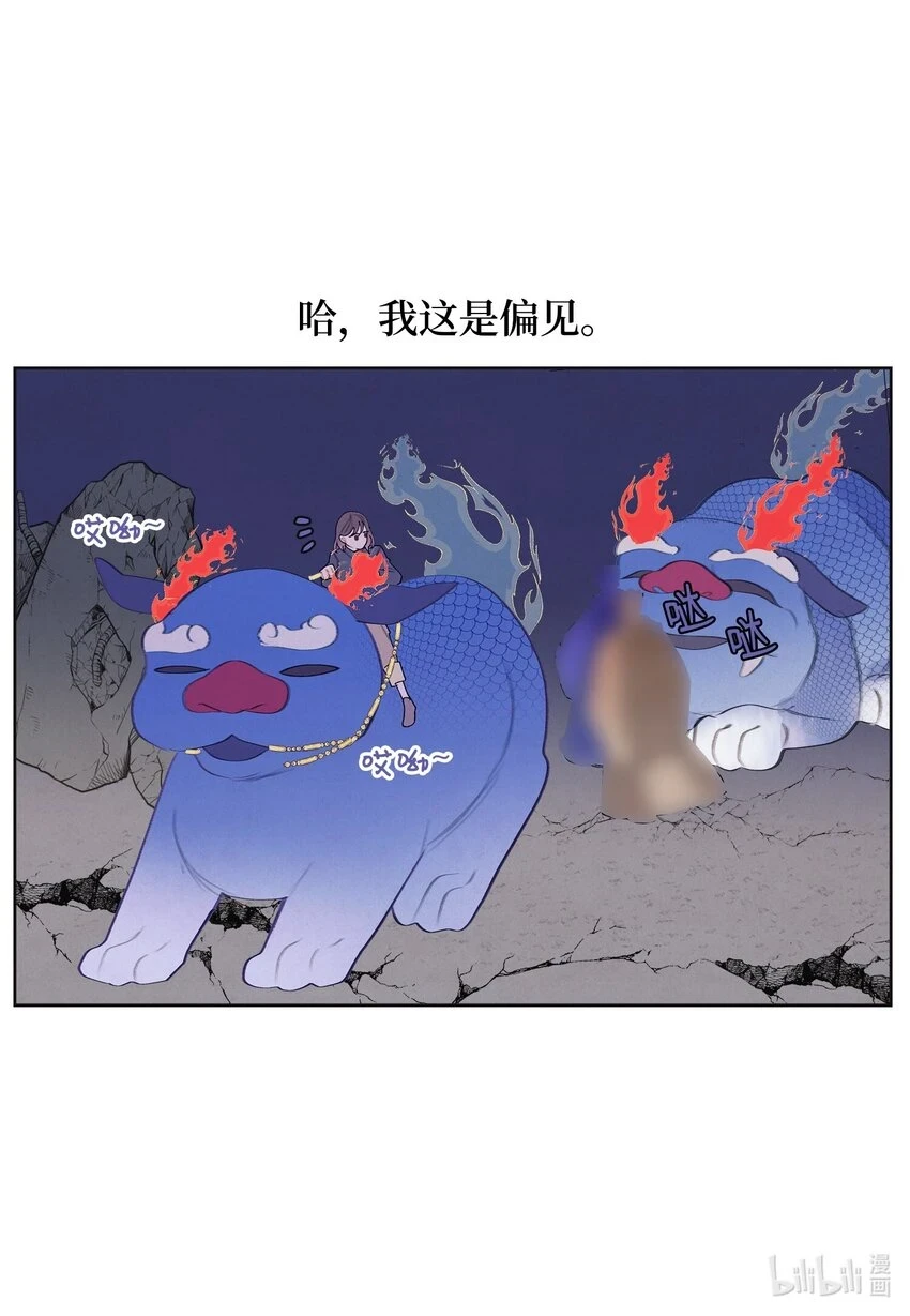 140 唤醒五门 第6页