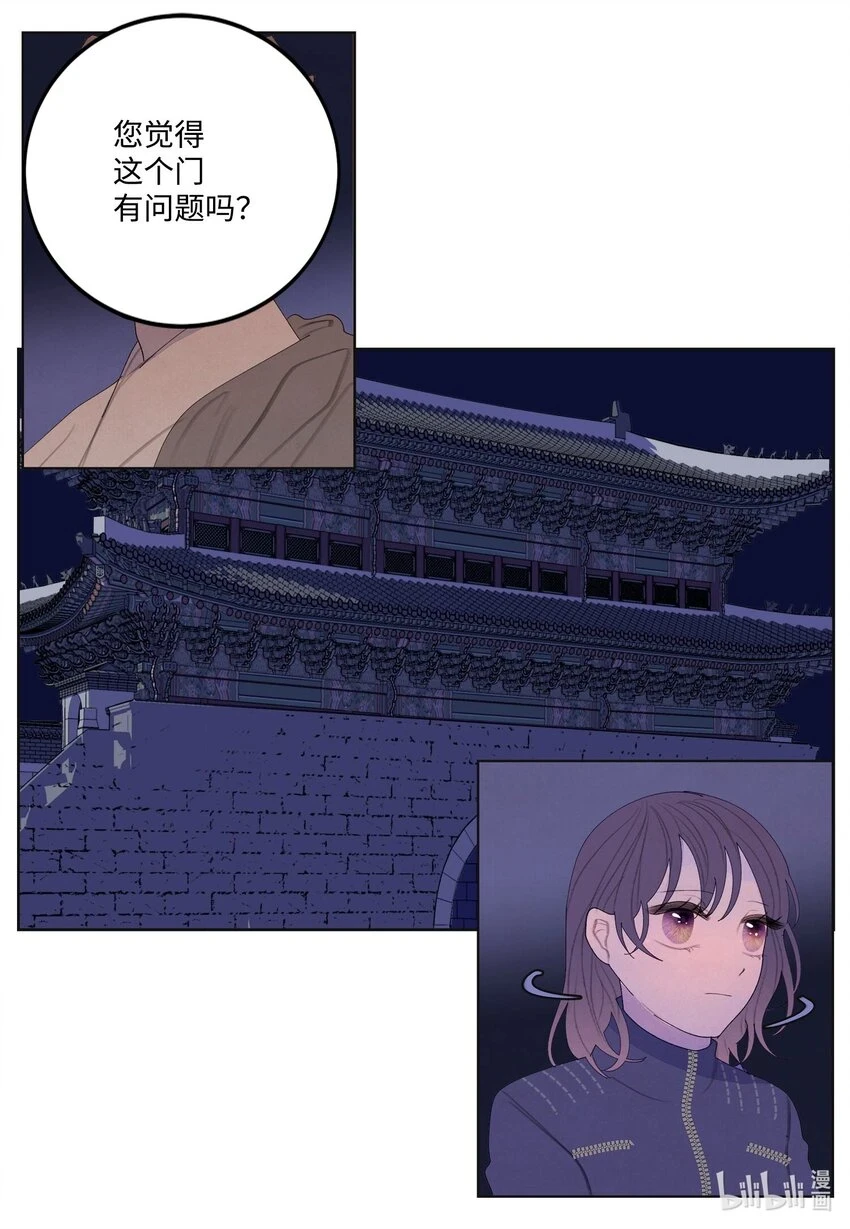 140 唤醒五门 第8页