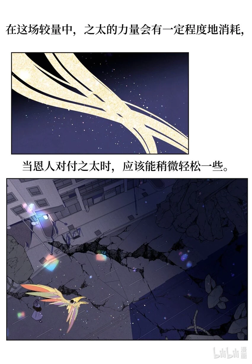 141 之太的计划 第8页