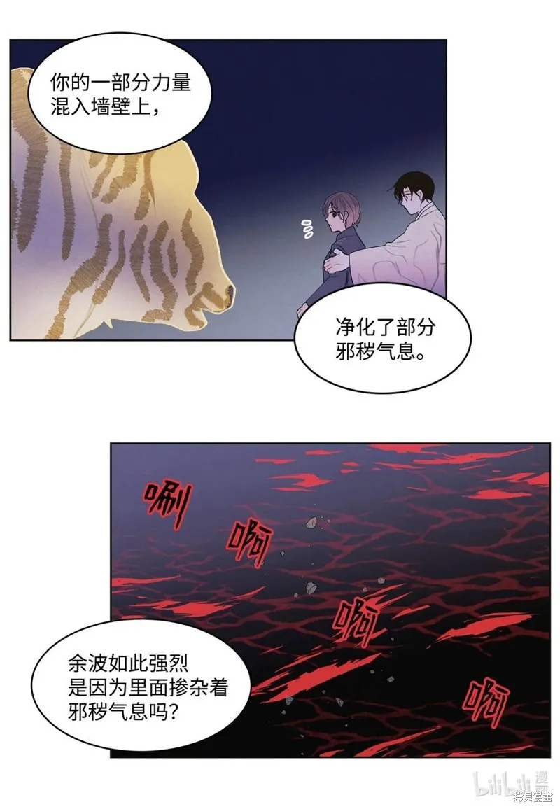 第144话 第6页