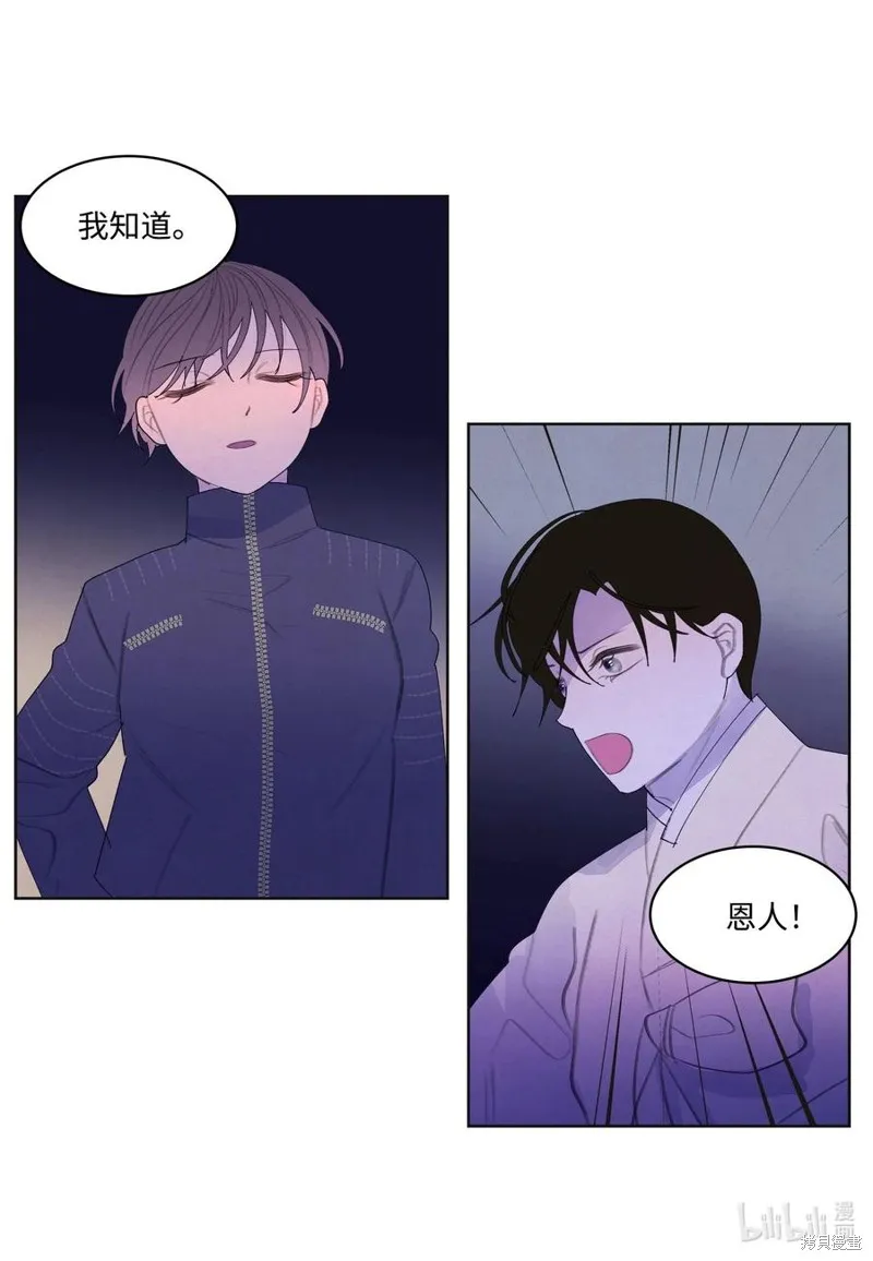 第144话 第9页
