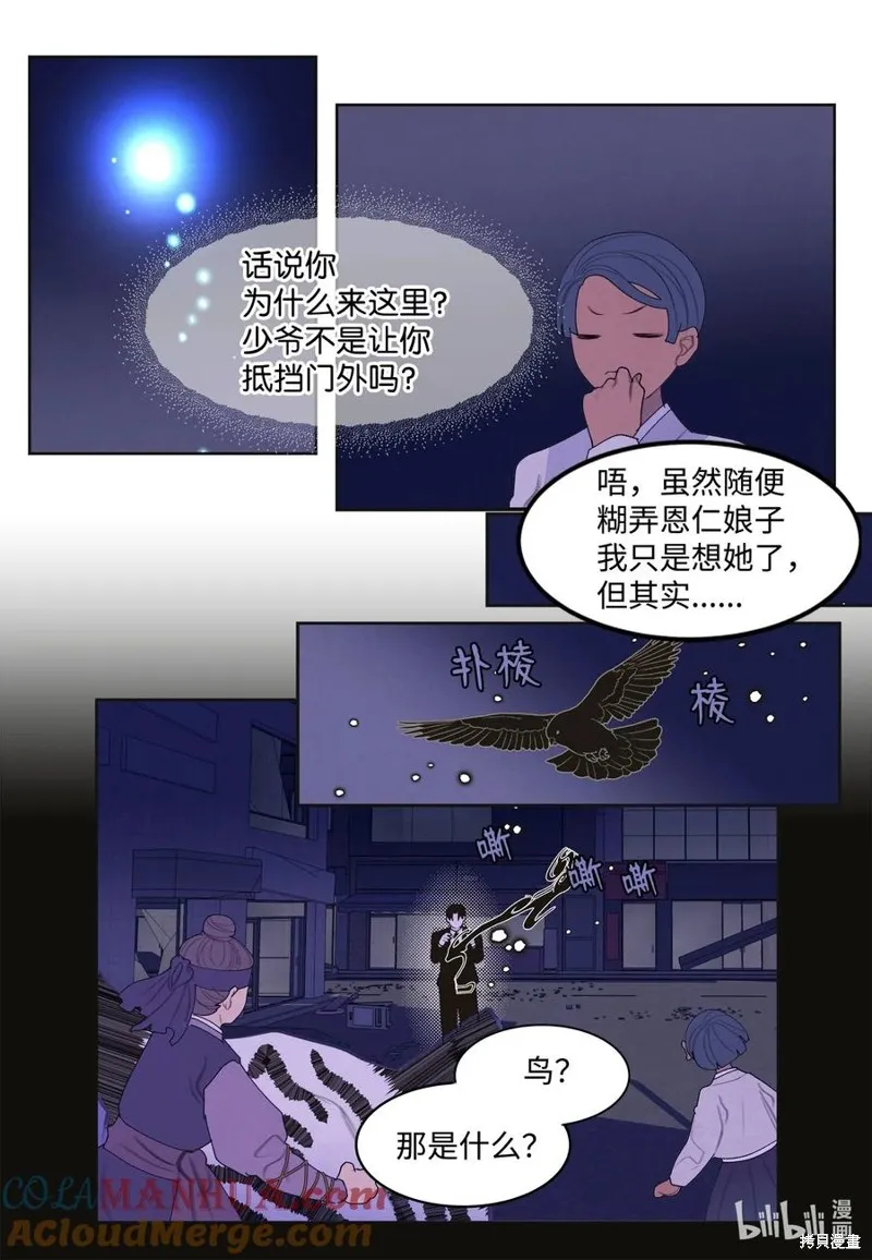 第145话 第3页