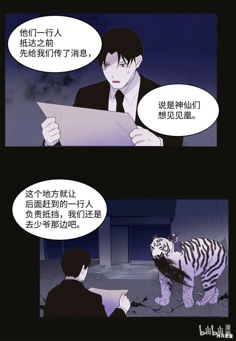 第145话 第4页