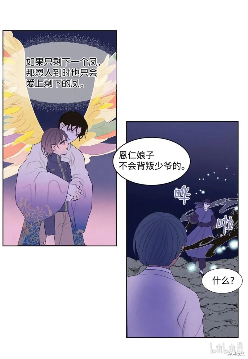 第145话 第6页