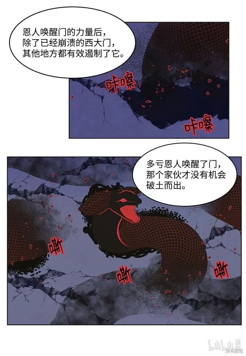 第145话 第16页