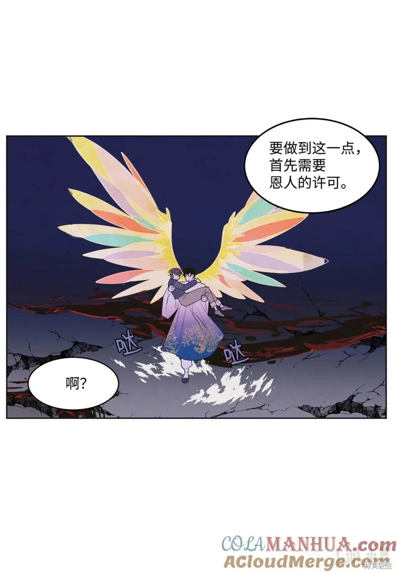 第145话 第19页