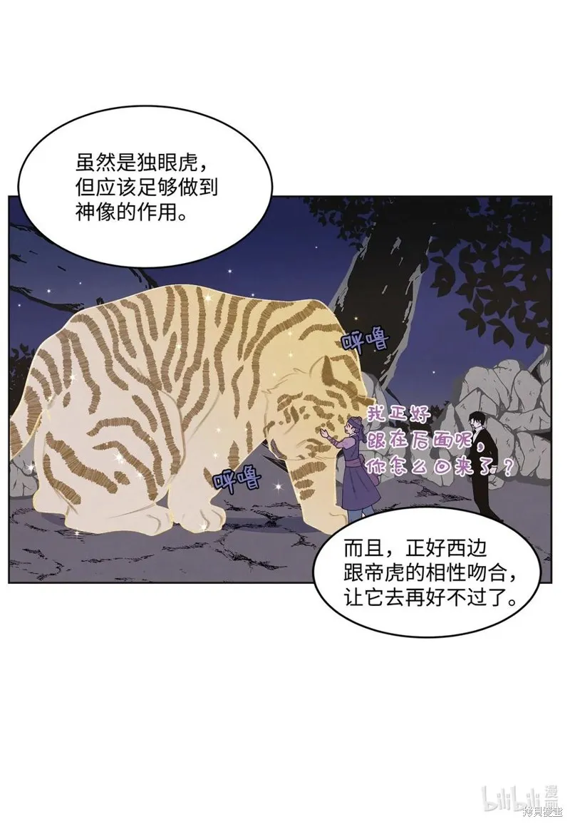 第145话 第22页