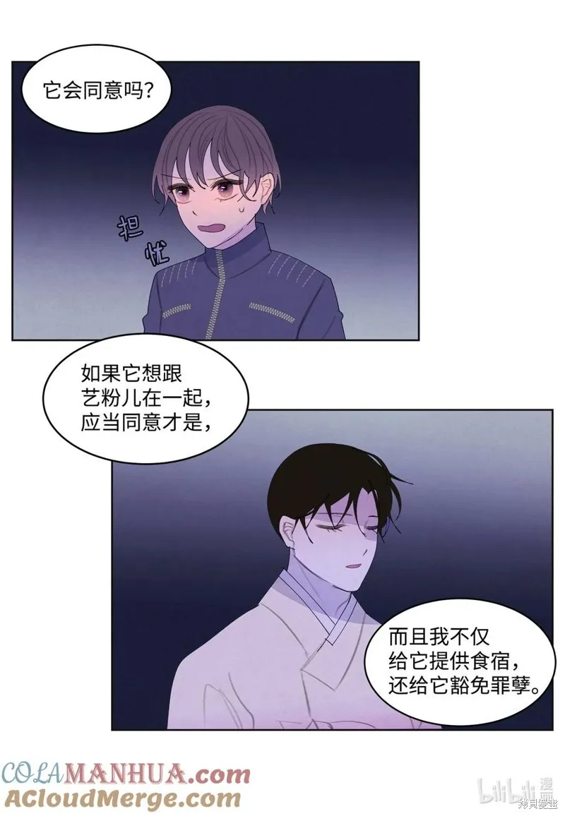 第145话 第23页