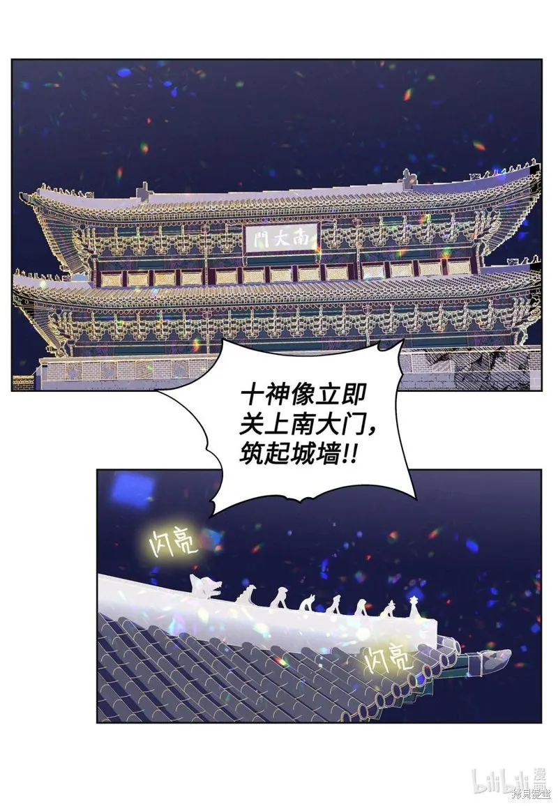 第145话 第30页