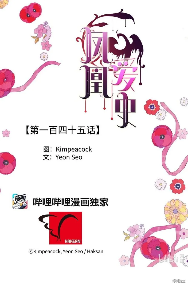 第145话 第42页