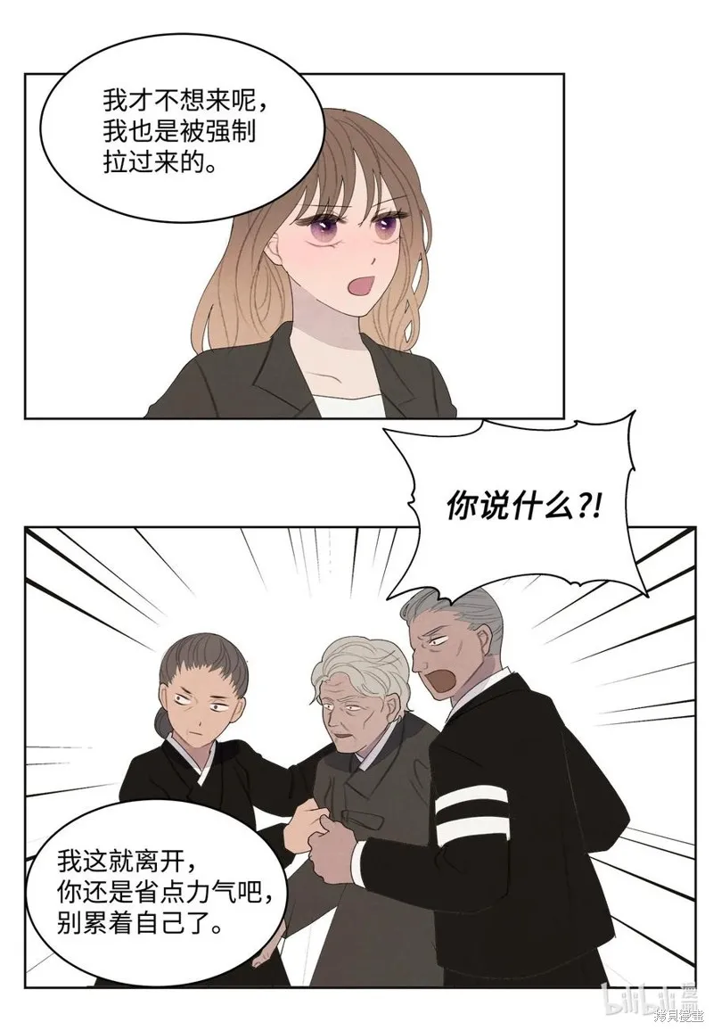 第147话 第11页