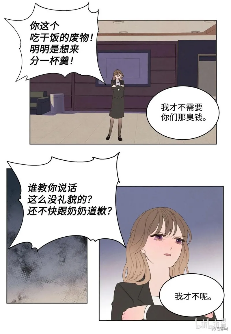 第147话 第12页