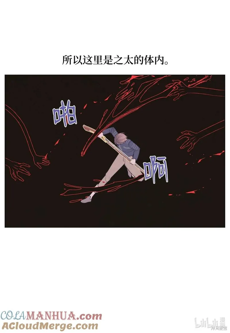 第147话 第28页