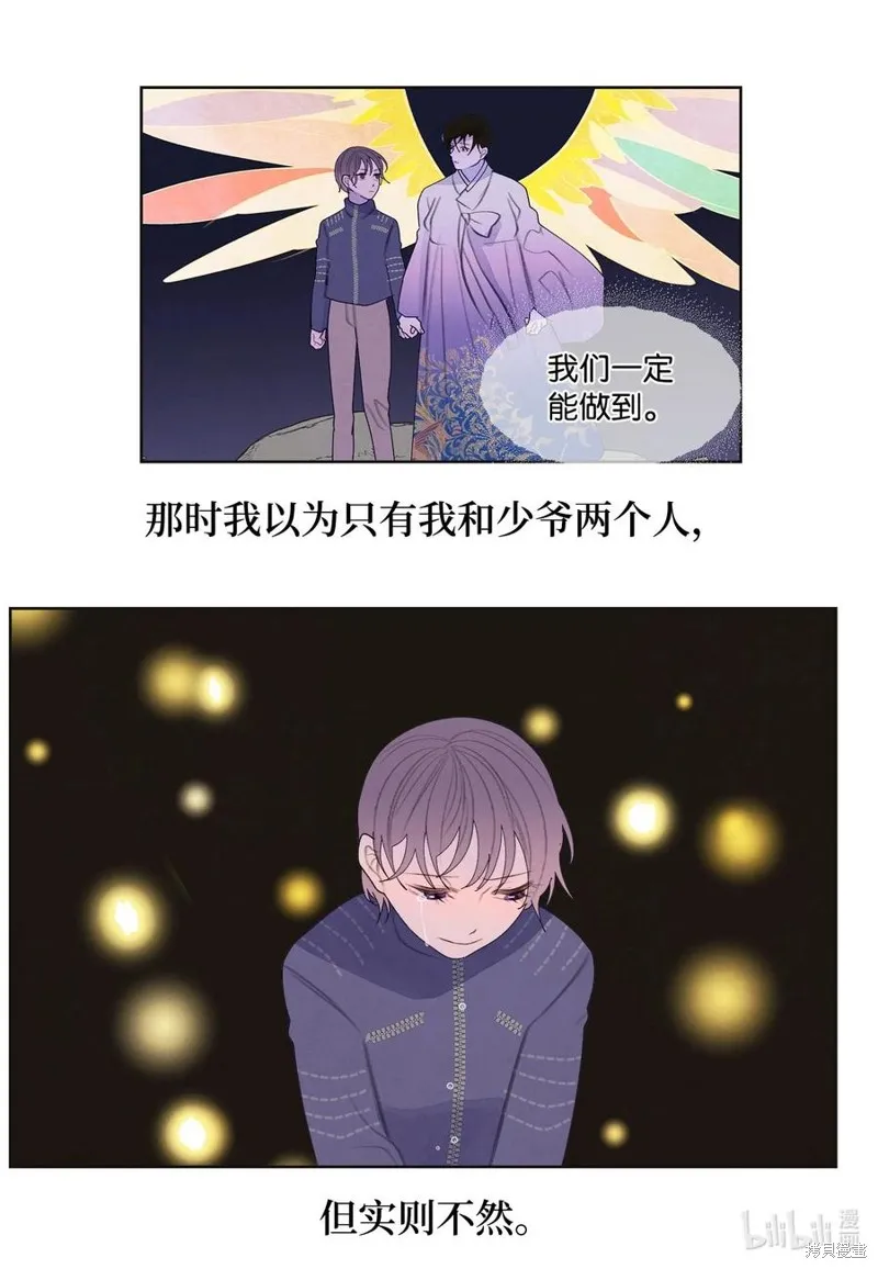 第147话 第41页