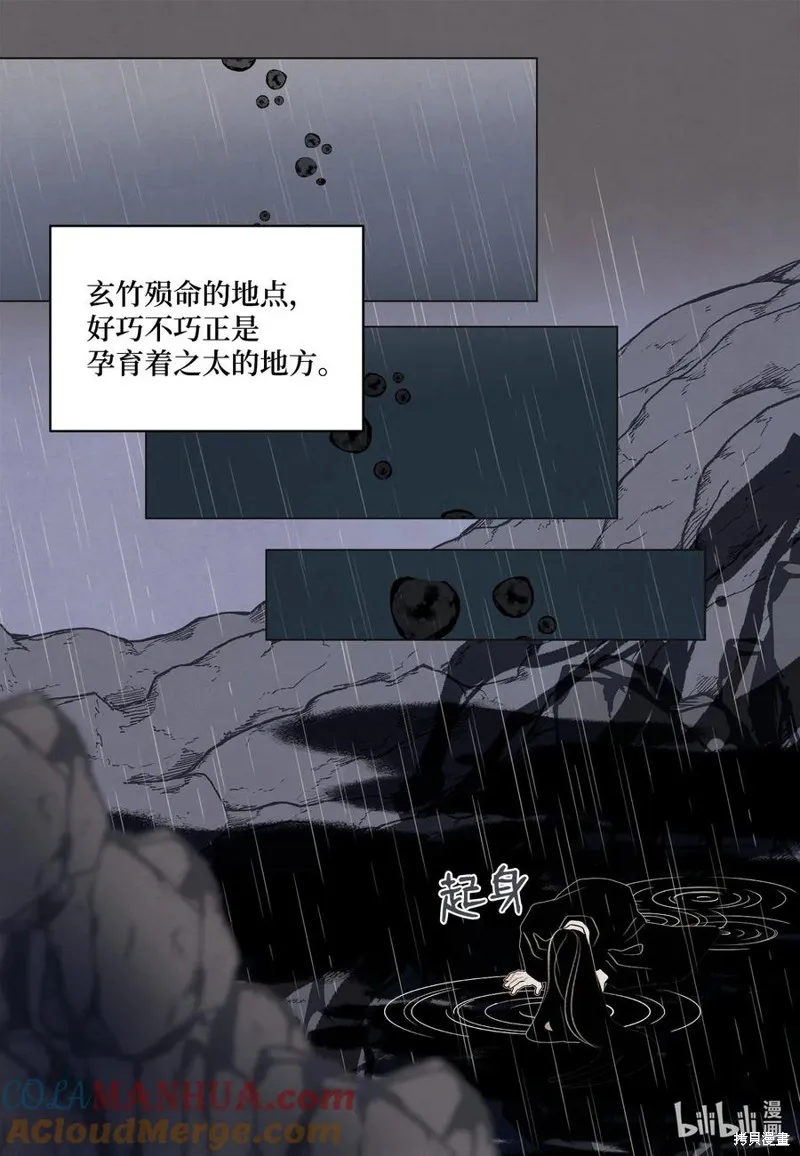 第149话 第31页