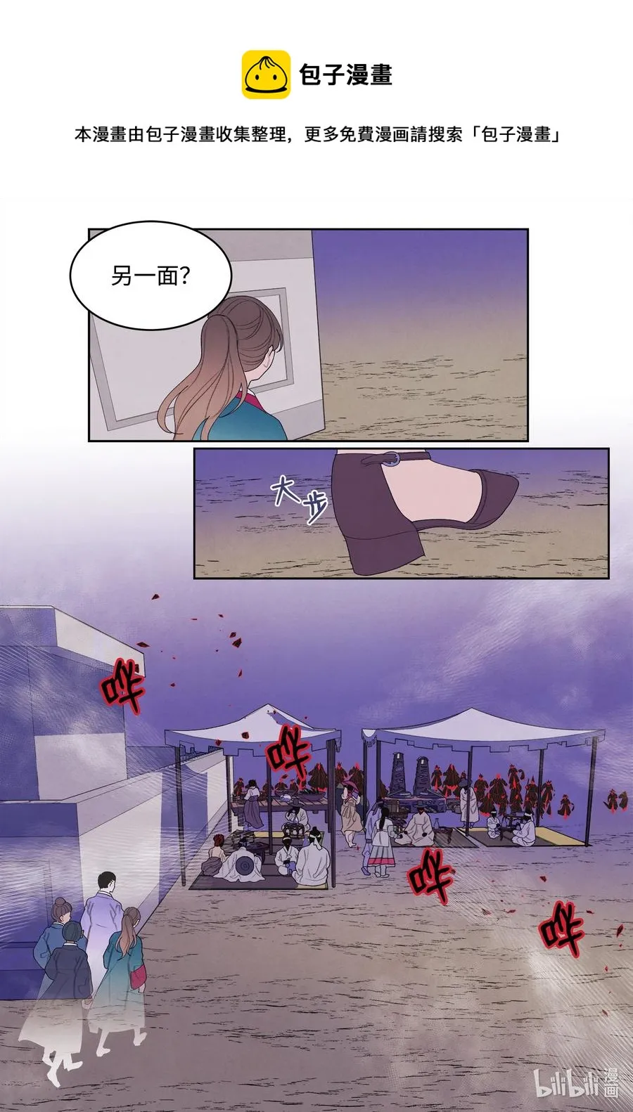 97 交战 第5页