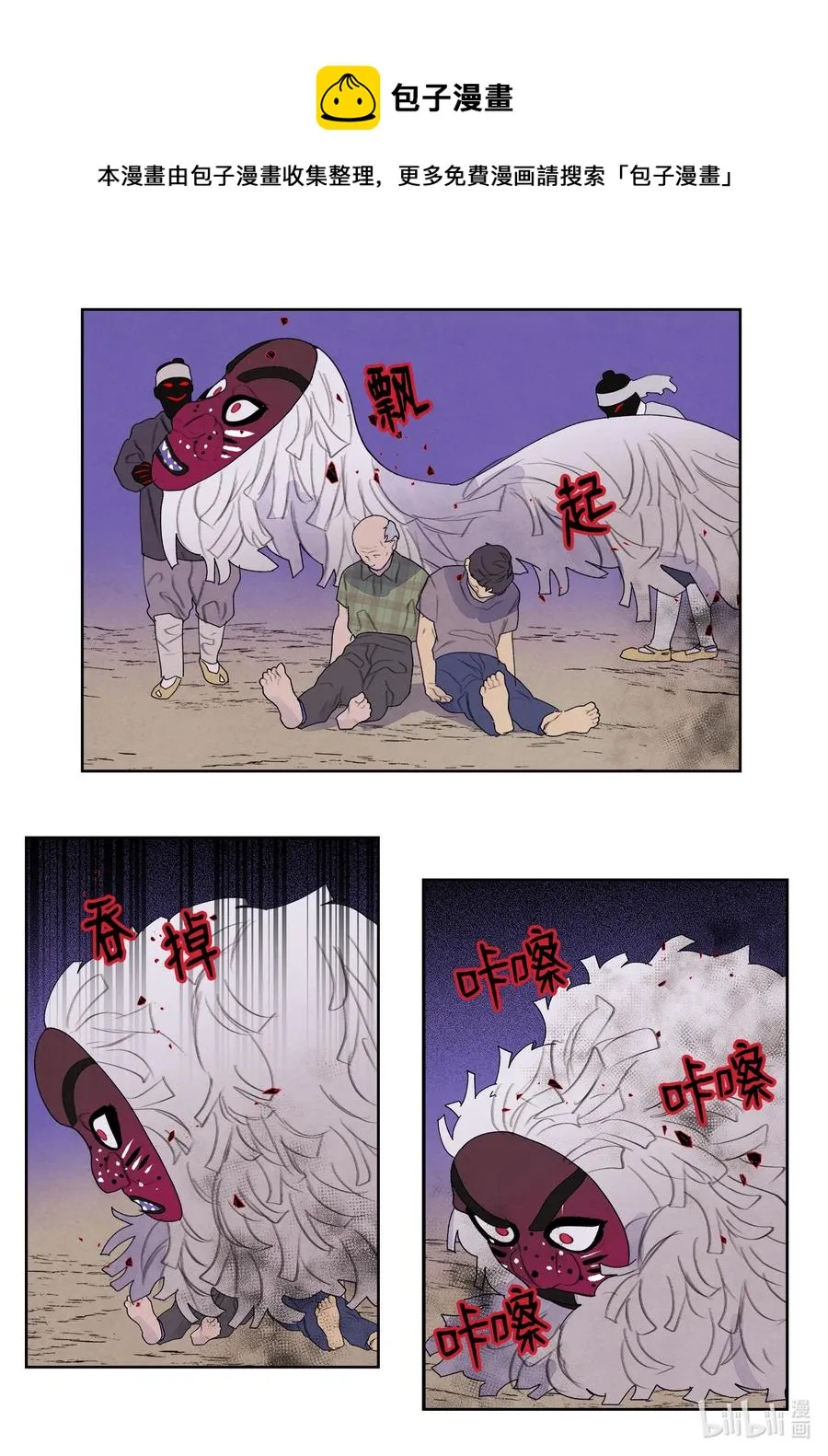 97 交战 第9页