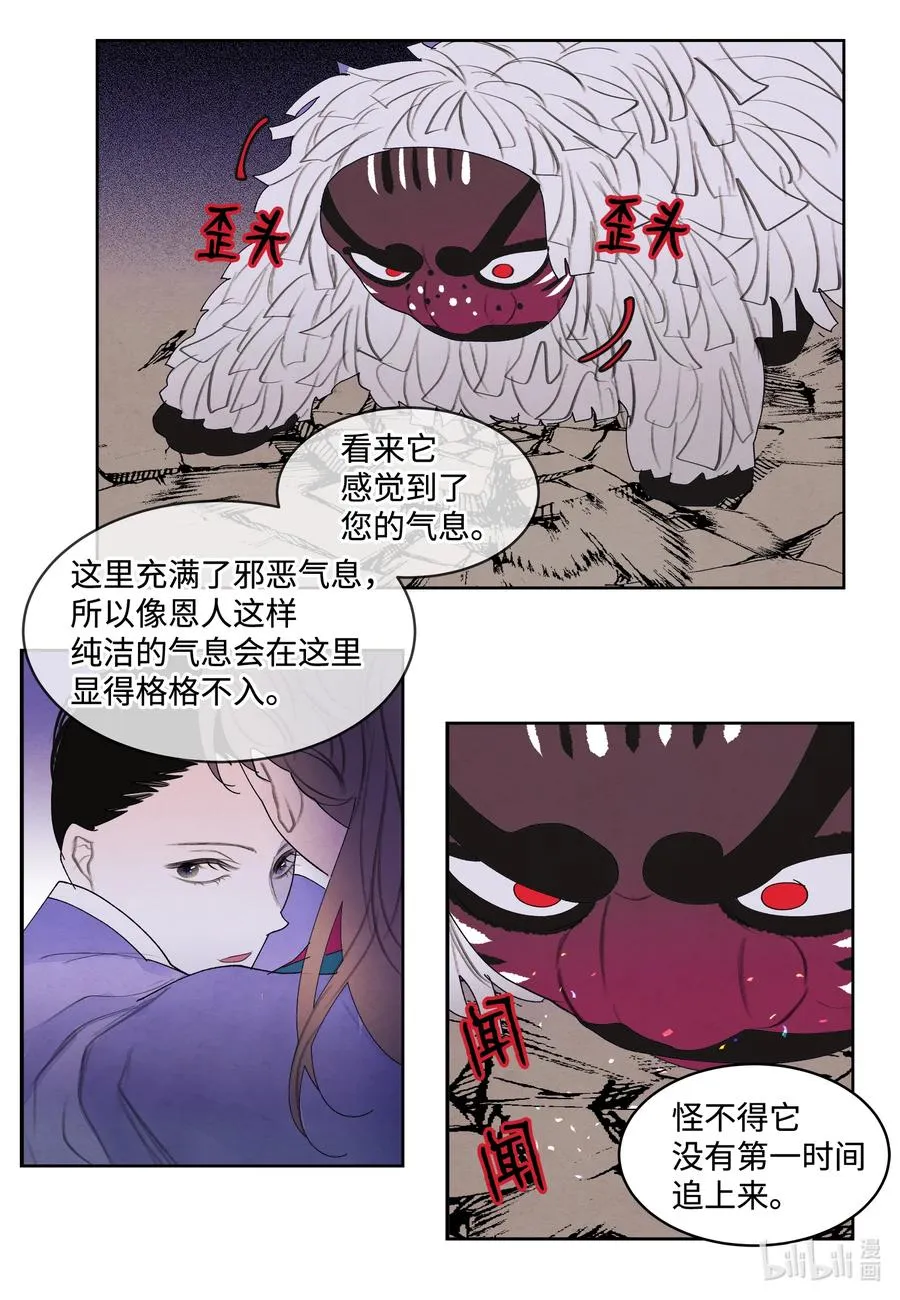 97 交战 第14页