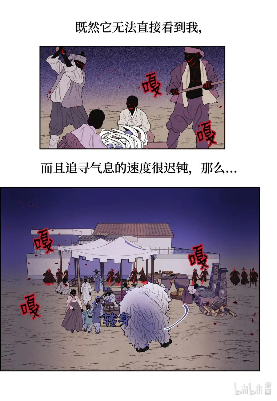 97 交战 第15页