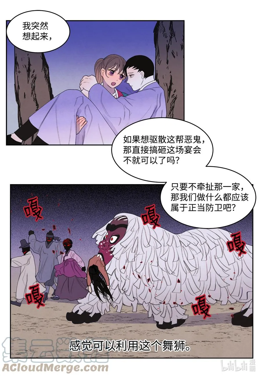 97 交战 第16页