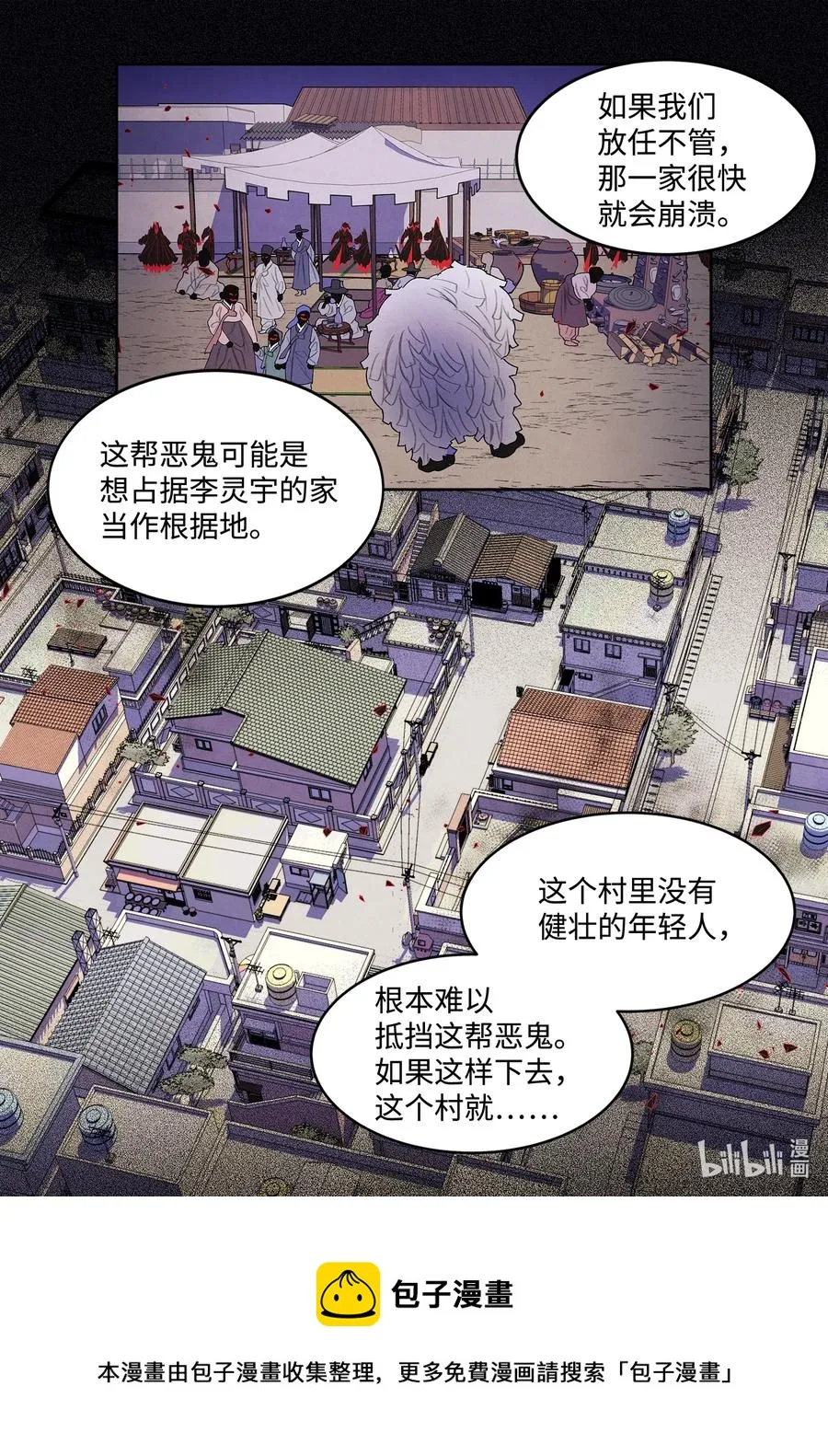 97 交战 第17页