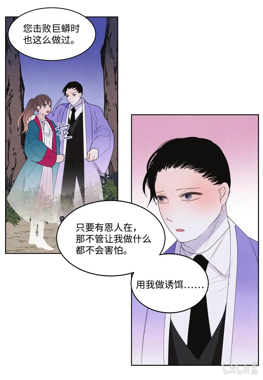 97 交战 第18页