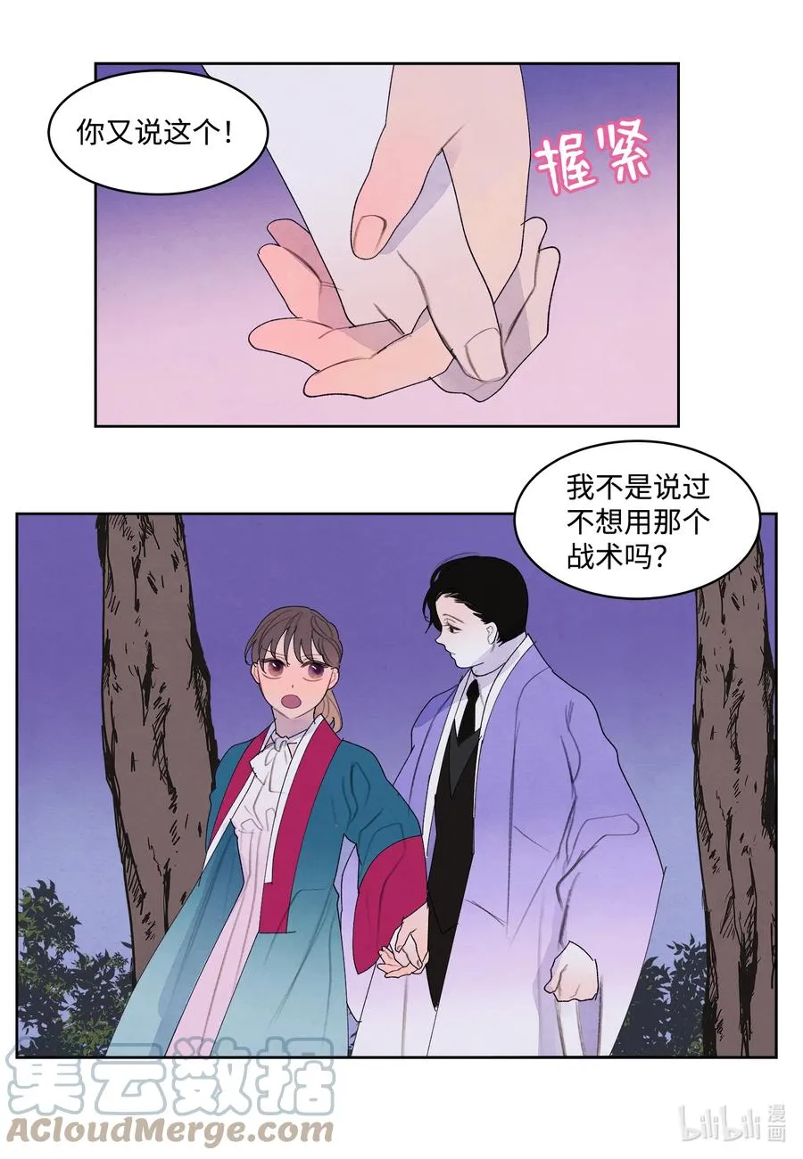 97 交战 第19页