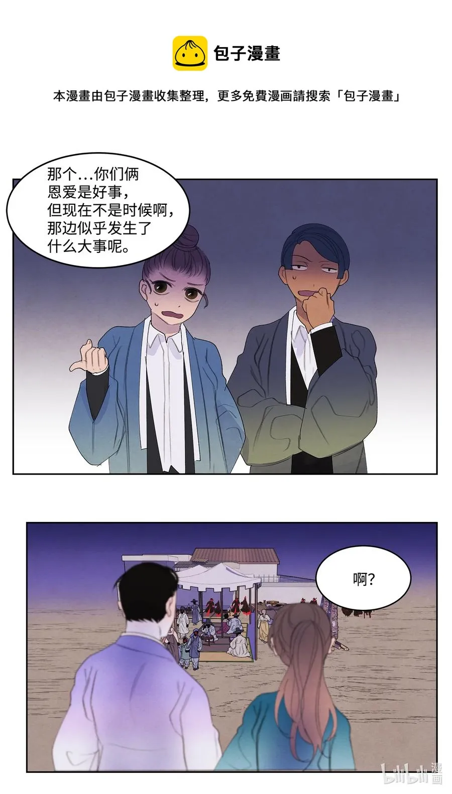 97 交战 第21页