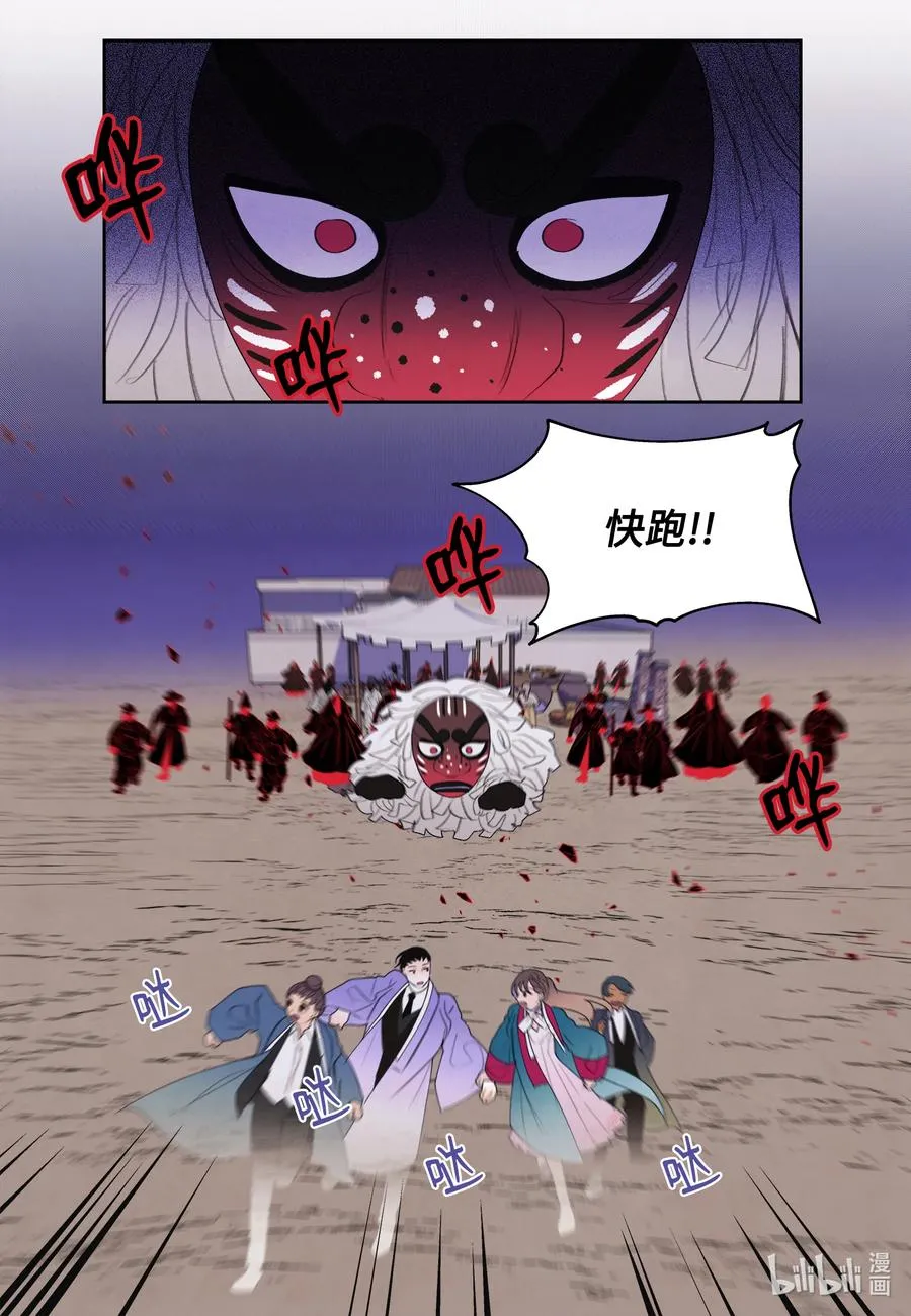 97 交战 第23页