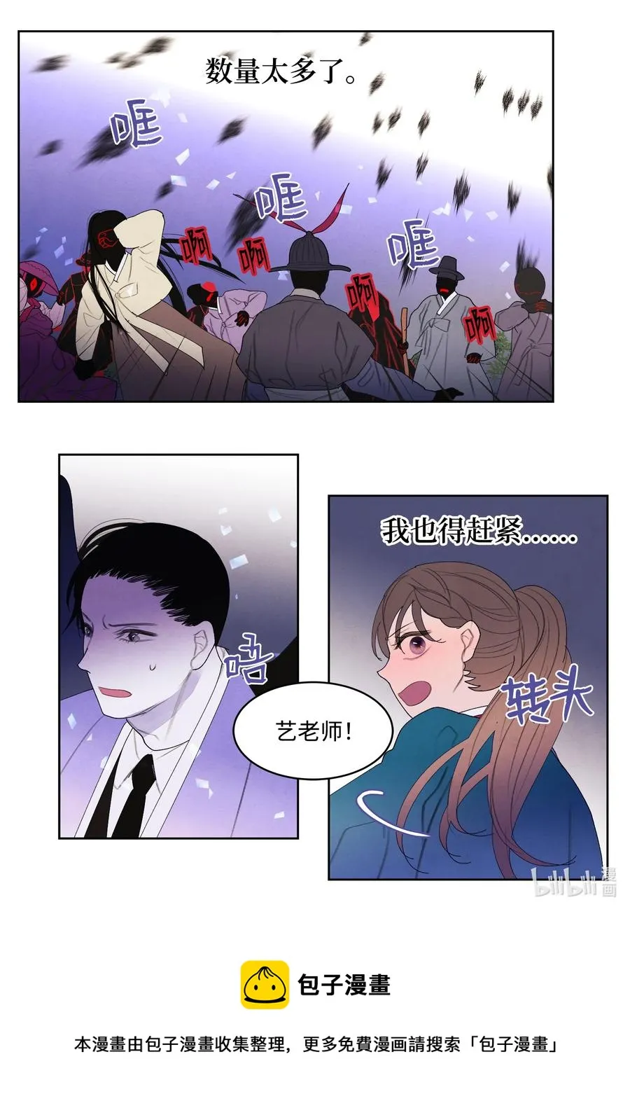 97 交战 第29页