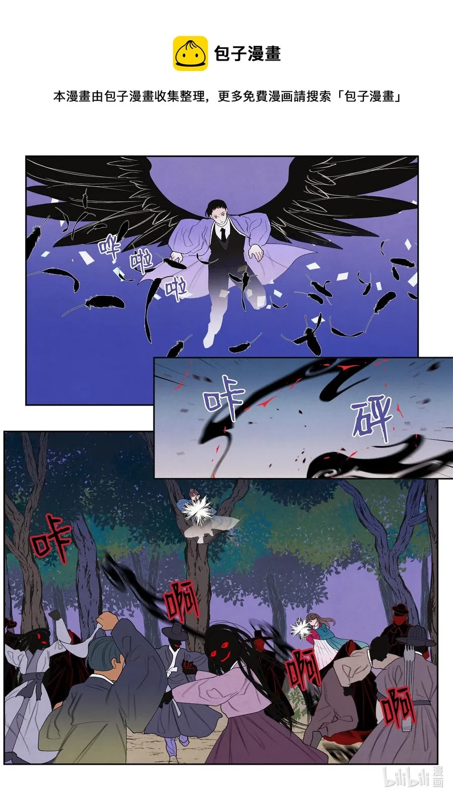 97 交战 第33页
