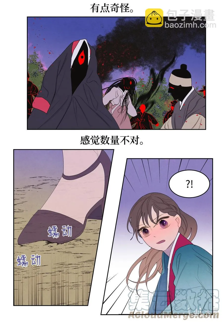97 交战 第34页
