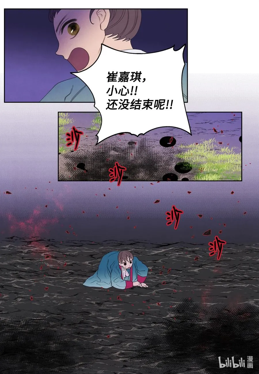 97 交战 第42页