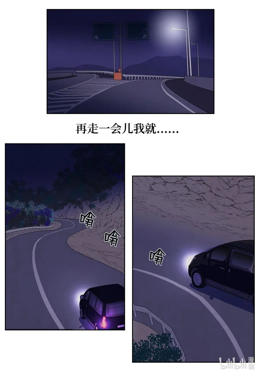 95 窥探天机 第6页