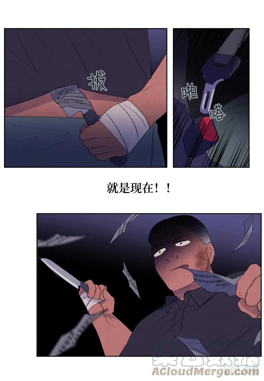95 窥探天机 第7页