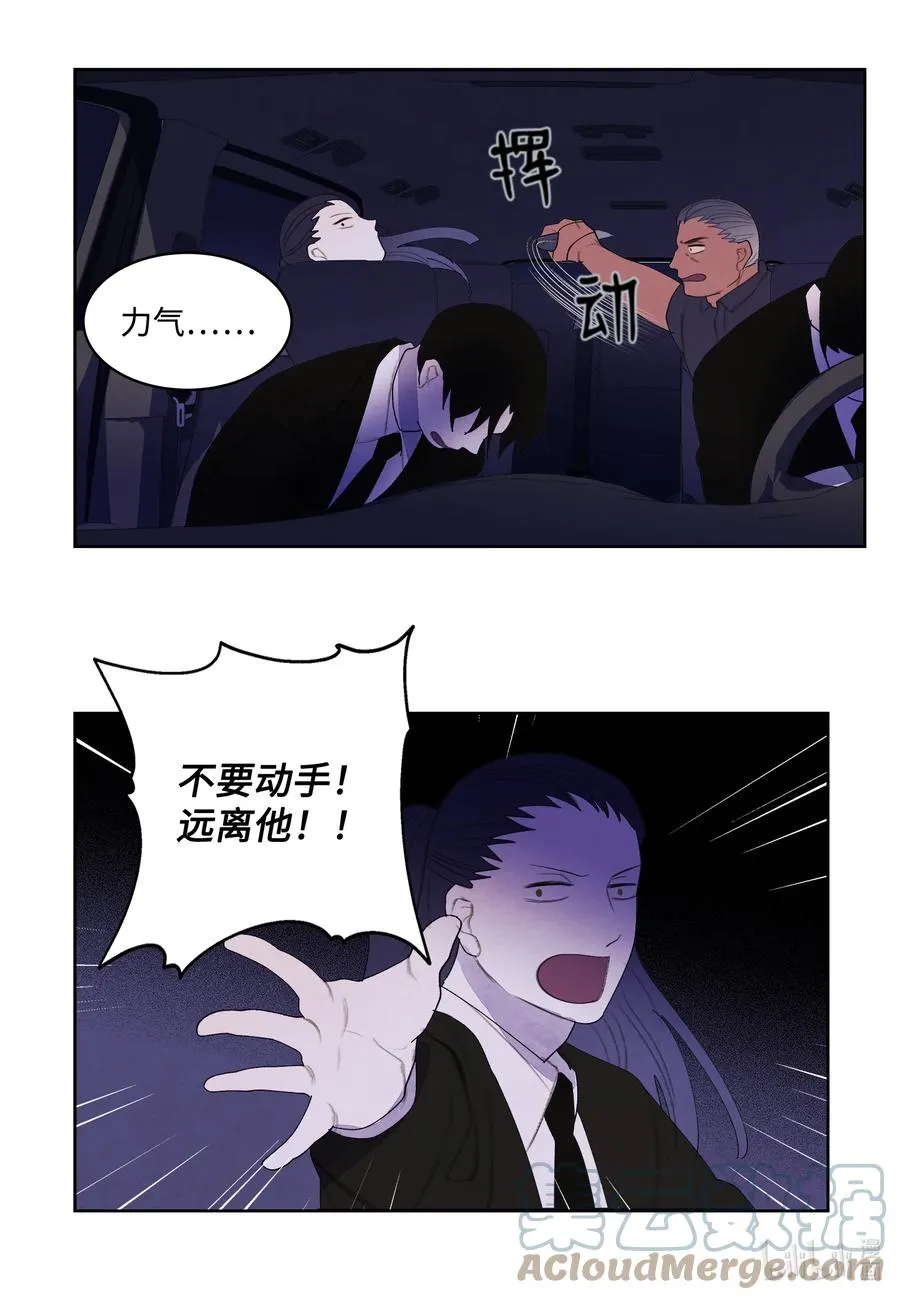 95 窥探天机 第11页