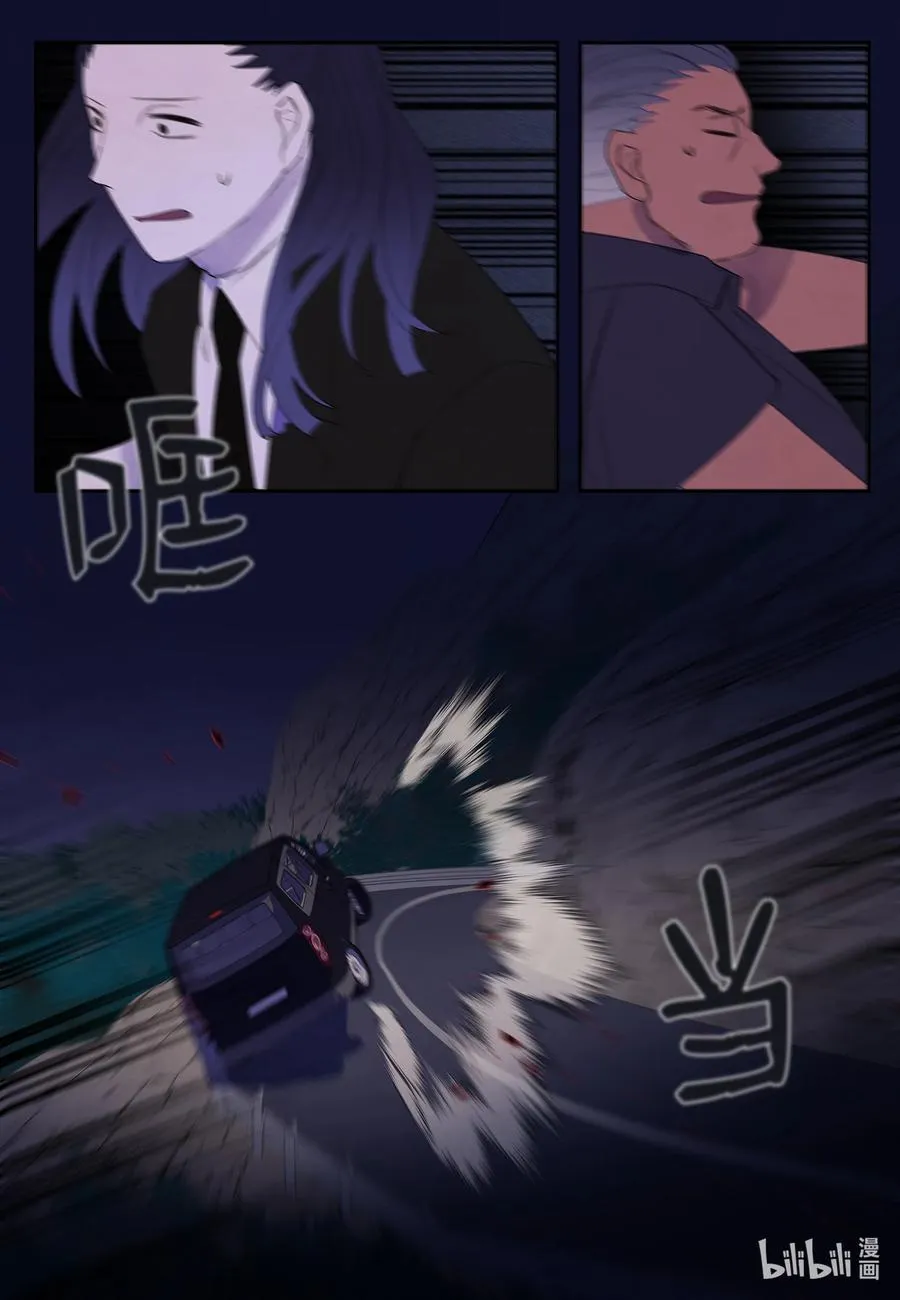 95 窥探天机 第12页