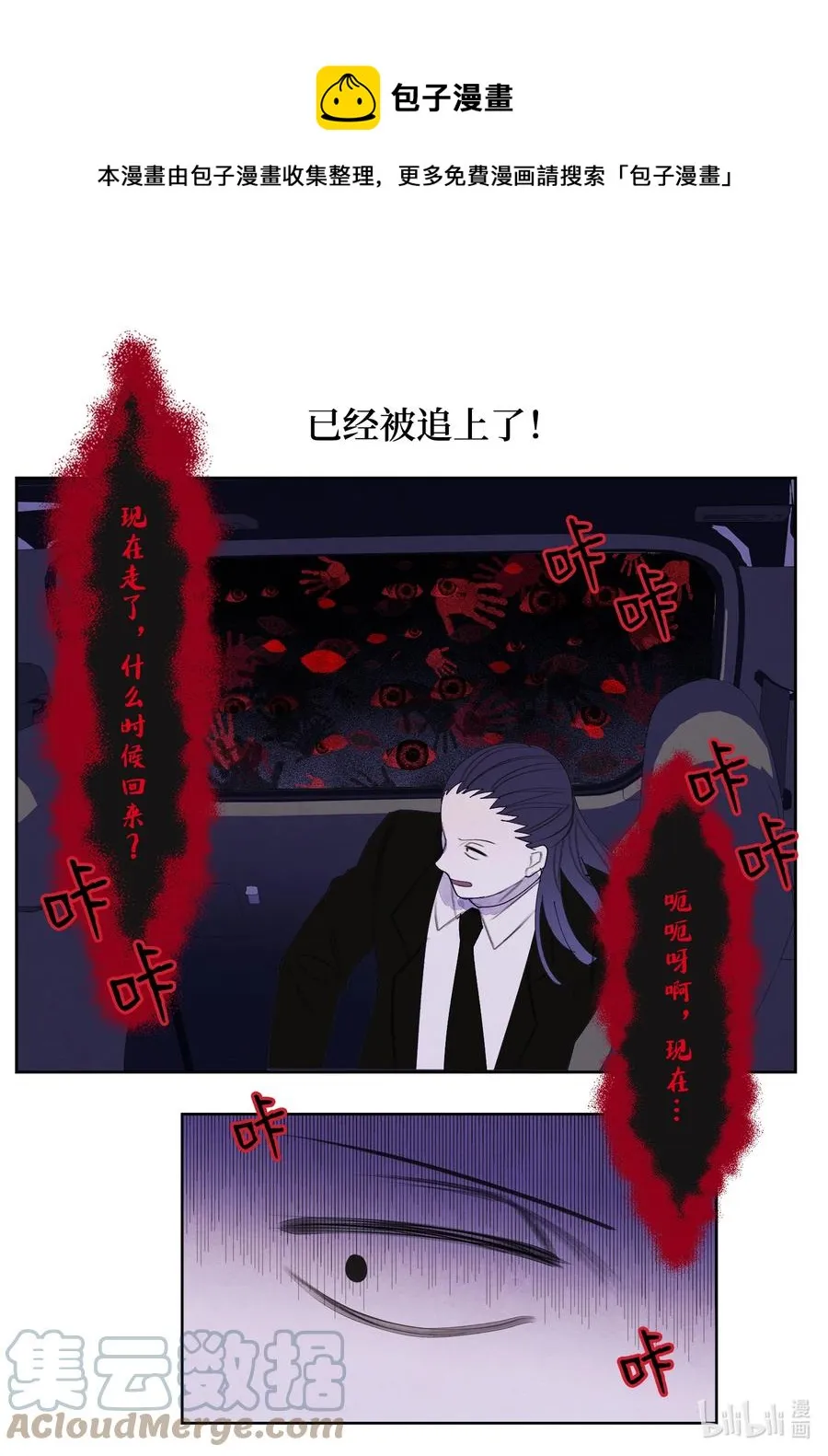95 窥探天机 第13页