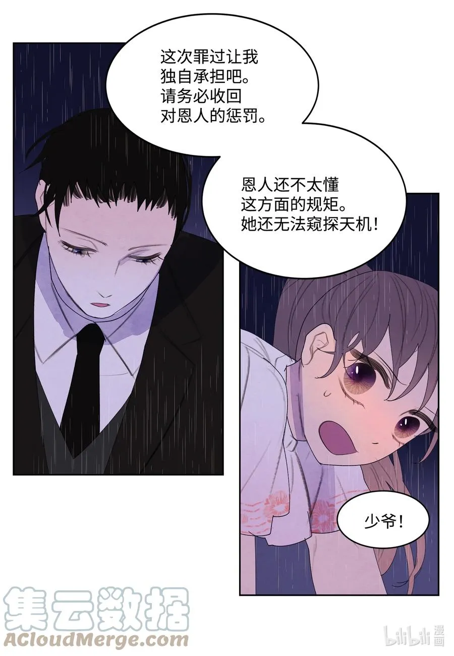 95 窥探天机 第19页