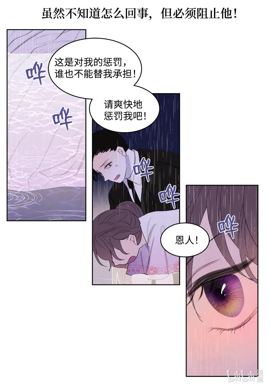 95 窥探天机 第20页