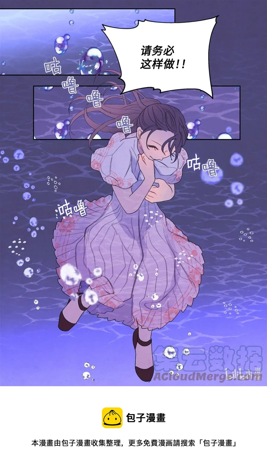 95 窥探天机 第21页