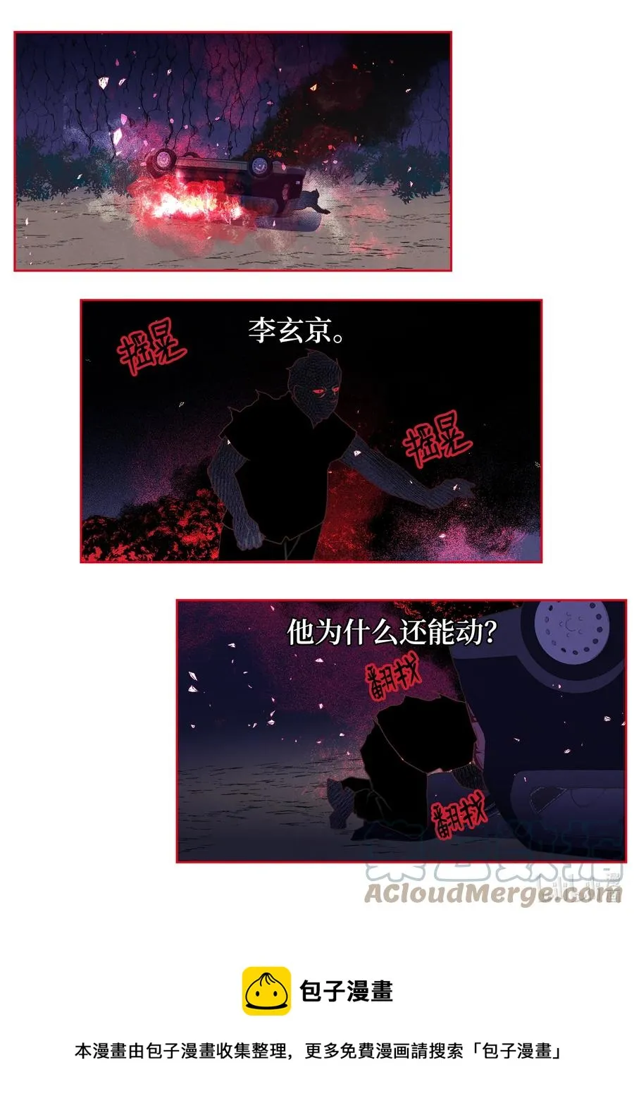 95 窥探天机 第33页