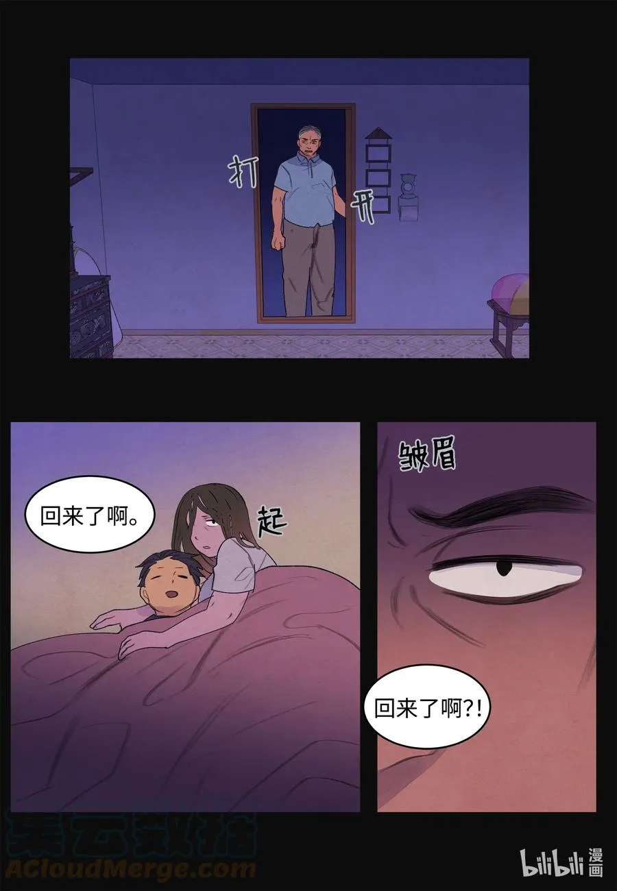 94 罪孽 第3页