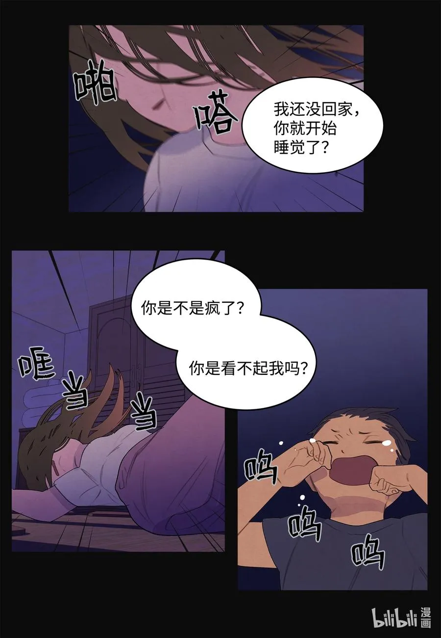 94 罪孽 第4页
