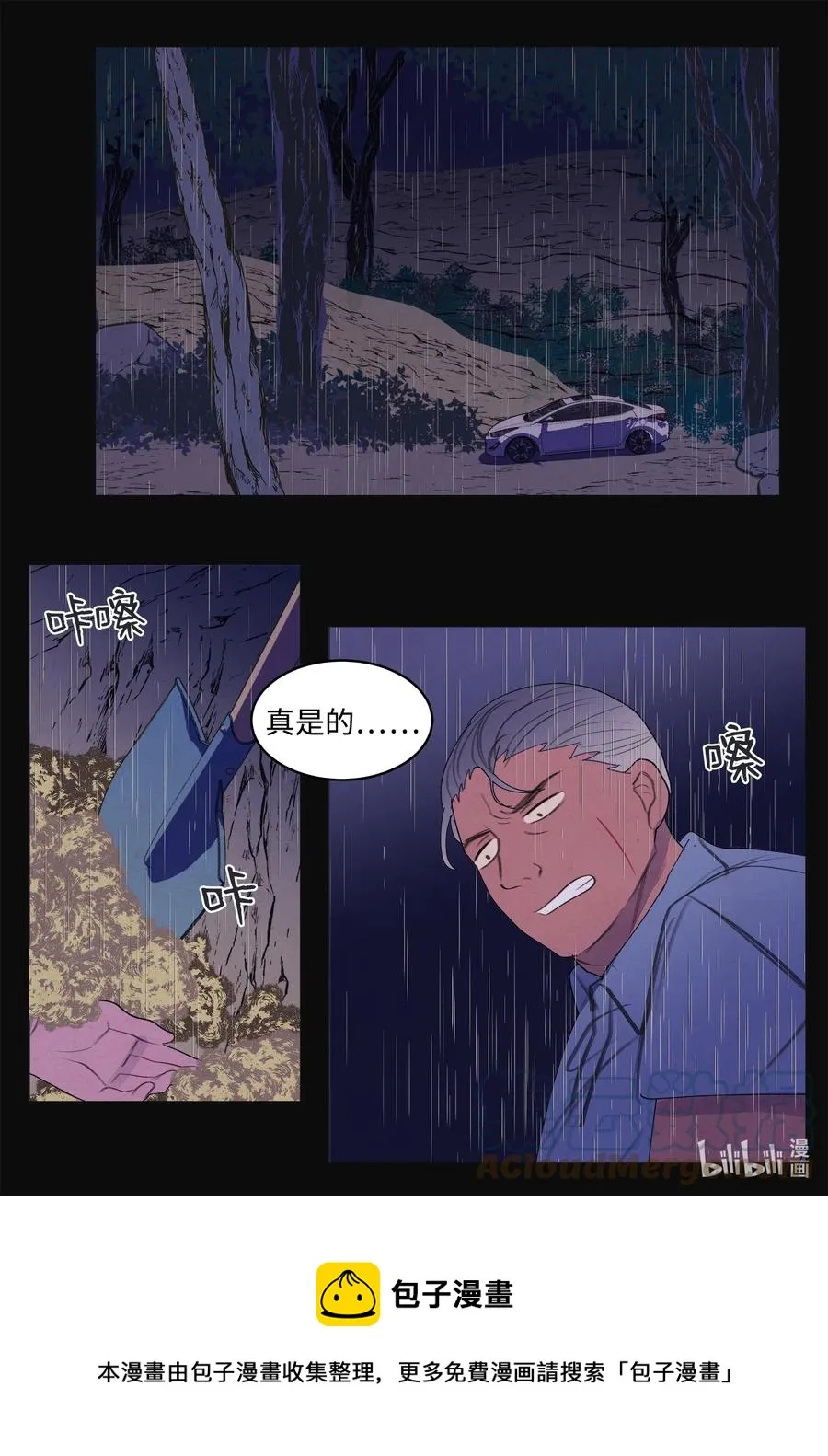 94 罪孽 第9页