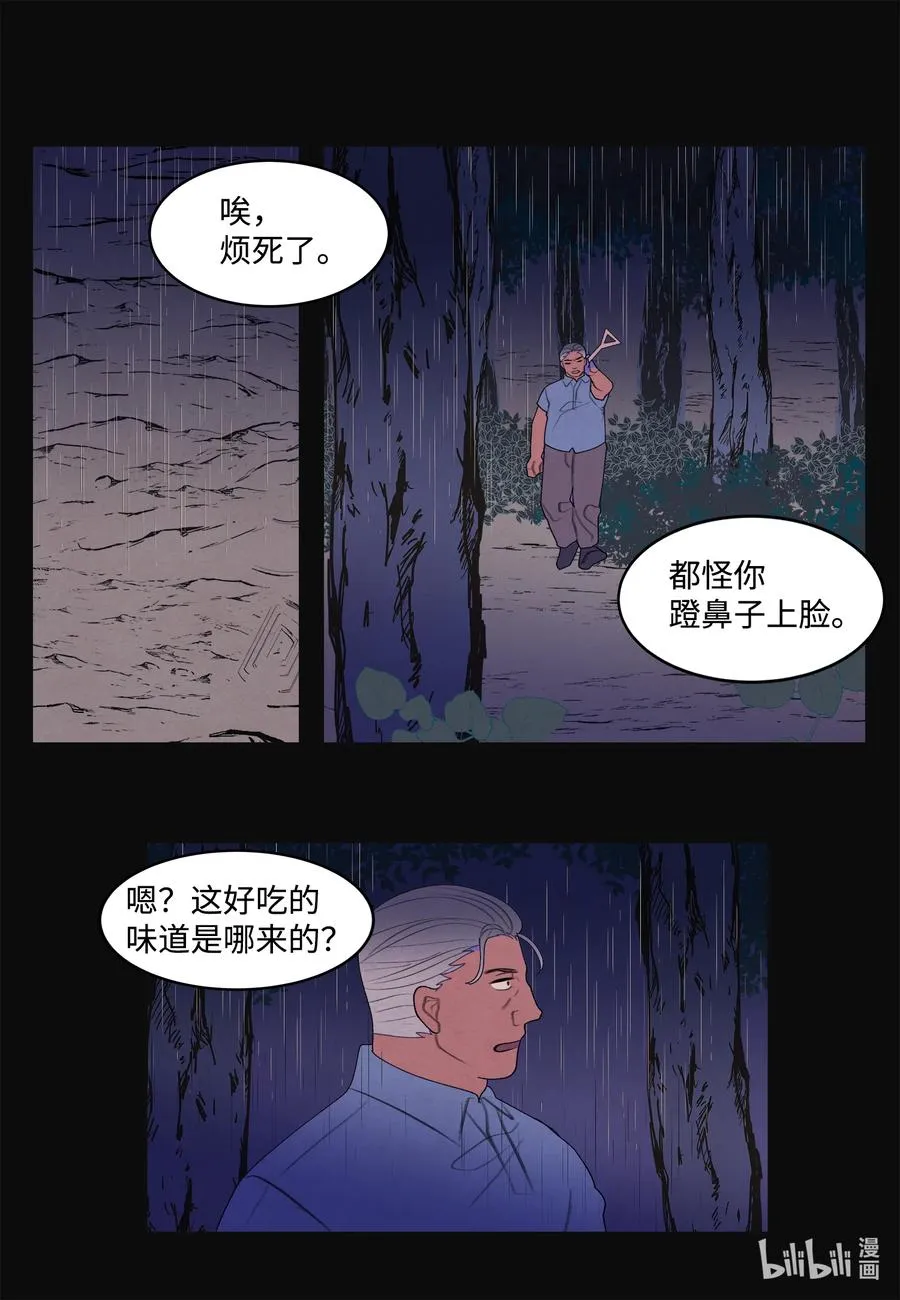 94 罪孽 第10页