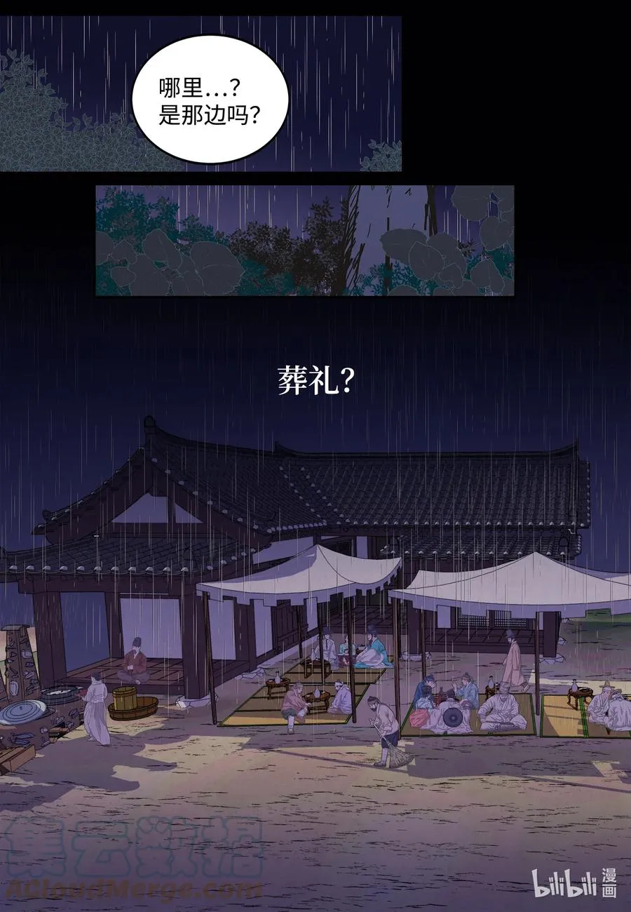94 罪孽 第11页