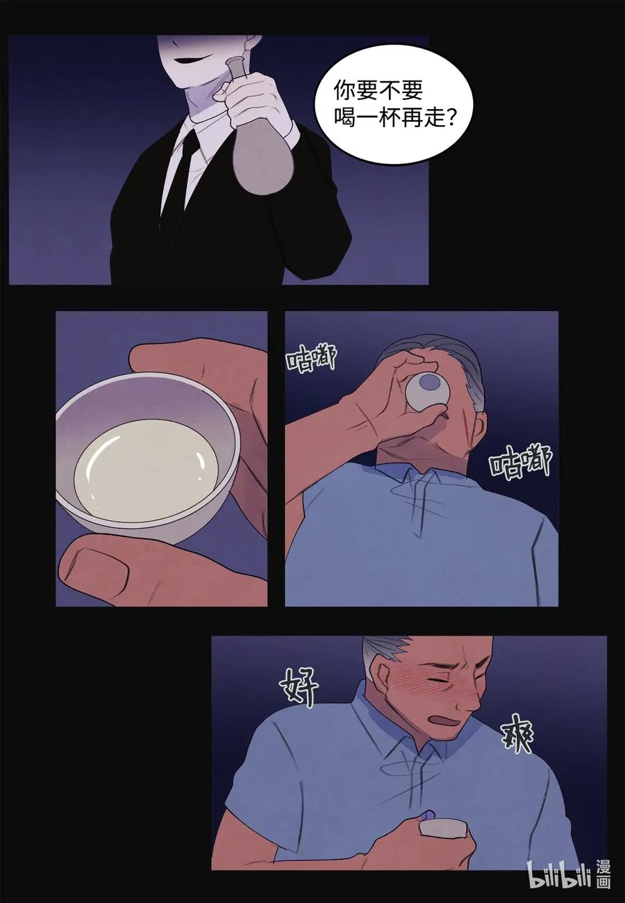 94 罪孽 第12页